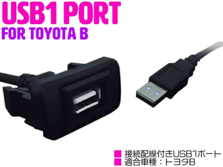 楽天市場 Usbポート 配線付き スイッチホール Usbスイッチ トヨタb ダイハツ Boon ブーン M30 31 M600 610系 Coo クー M400系 アトレーワゴン S3 330系 エッセ L235 245s コペン L0k ソニカ L405s L415s Led ブルー 後付け スイッチ Usb 増設 充電 スイッチ