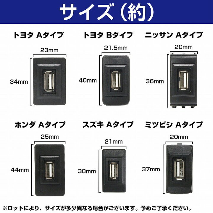 楽天市場】USBポート 配線付き スイッチホール USBスイッチ トヨタA 