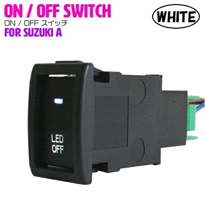 楽天市場 スズキa ホワイト Ledランプ付き On Off スイッチ スイッチホールカバー 電圧計表示 スズキ ワゴンr Mh23s ワゴンr スティングレー Mh34s Mh44s エブリイ Da52 エブリイバン Da64v エブリイワゴン Da64w Usb 増設 車 スイッチホール ザ アペックス