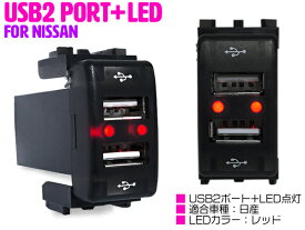 楽天市場 Usb 増設 日産の通販