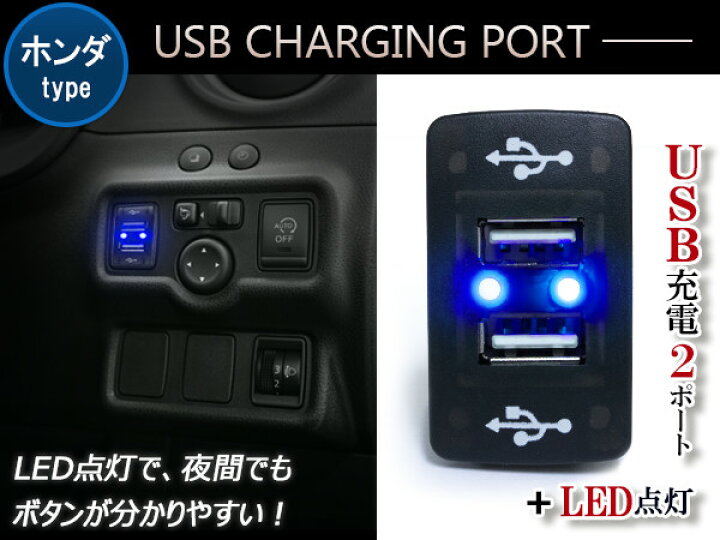 楽天市場 ホンダa ブルー Led付き Usb2ポート 充電用 Usbスイッチ Usbポート増設 スマホ タブレット スイッチホールカバー ホンダ フィット Fit Ge6 9 フィット ハイブリッド Gp1 フィットシャトル Gg7 8 Gp3 フィットシャトル ハイブリッド ザ アペックス 楽天市場店 楽天市場 ホンダa ブルー Led付き Usb2ポート 充電用 Usbスイッチ Usbポート増設 スマホ タブレット スイッチホールカバー ホンダ フィット Fit Ge6 9 フィット ハイブリッド Gp1 フィットシャトル Gg7 8 Gp3 フィットシャトル ハイブリッド ザ アペックス 楽天市場店