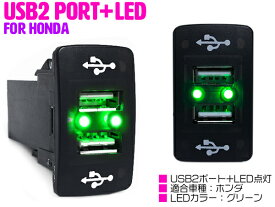 楽天市場 Usbポート 増設 車 ホンダの通販