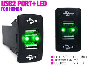 2ポート Usb スイッチ カー用品の人気商品 通販 価格比較 価格 Com 2ポート Usb スイッチ カー用品の人気商品 通販 価格比較 価格 Com