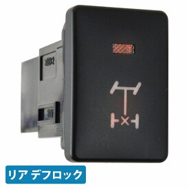 リア デフロック エアロッカー スイッチ 5ピン LED/赤 ロッカースイッチ ジムニー ランクル ジープ バギー ホール 穴埋め込み