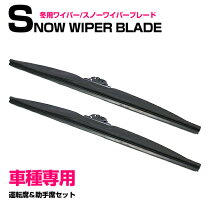 楽天市場】クラウン スノーワイパー セットの通販
