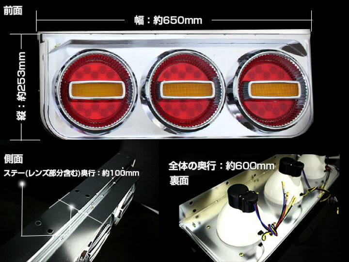 楽天市場】汎用 ステー付 トラック フルLED 24V チェリー テール 