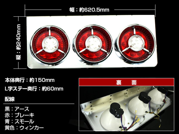 楽天市場】『赤/白』汎用 中型 大型 トラック フルLED 24V 