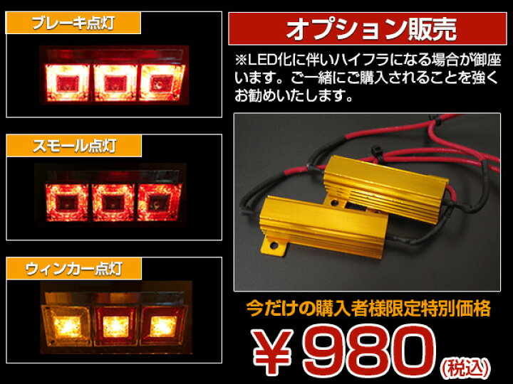 楽天市場】トラック フルLED 24V 角形 角型 テールランプ 3連 レトロ  