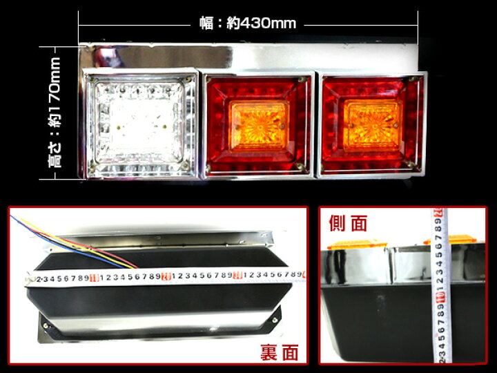 トラックテール LEDテールランプ 角型 3連 60cm 左右セット 24V【 HF 