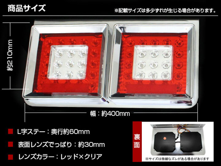楽天市場】汎用 中型 大型 トラック フルLED 24V 角型 テール ランプ 2 