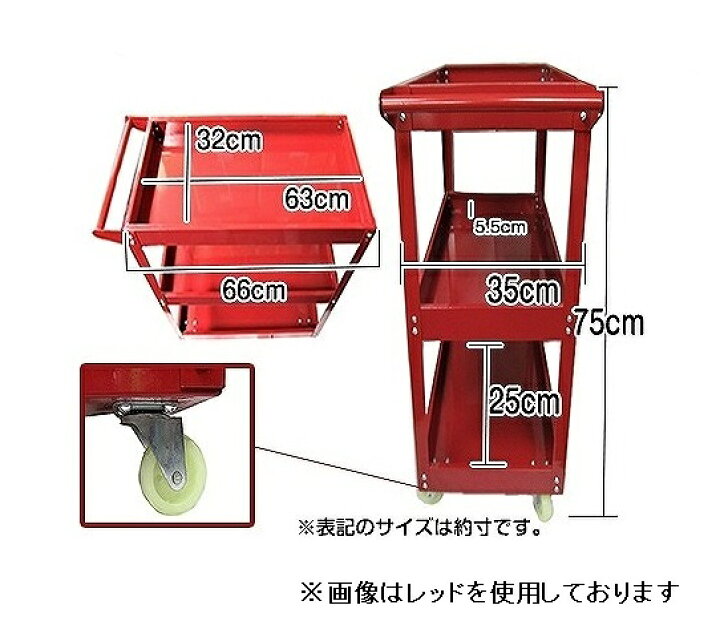 楽天市場】3段 ツール カート キャスター付き 工具 台車 ツール ワゴン 