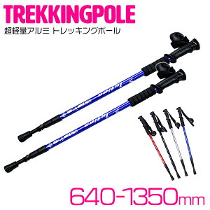 雪山 トレッキングポールの人気商品 通販 価格比較 価格 Com