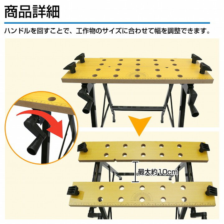 楽天市場】ワークベンチ バイス 固定 万能 作業台 折りたたみ 天板 