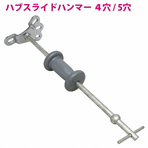 �n�u�v�[���[ �n�u �X���C�h�n���}�[ 4��/5�� PCD110-130 �n�u �V���t�g ���� ���� �z�C�[�� �n�u �X���C�f�B���O�n���}�[
