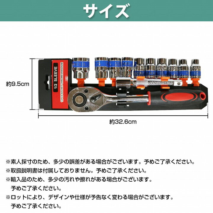 楽天市場】ソケット レンチ セット 差込角 12.7mm 1/2 ラチェット 