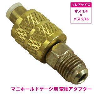 R410Ap GAR KX`[W ϊ A_v^[ wIX1/4 × X5/16x J[GAR }jz[hQ[W C H