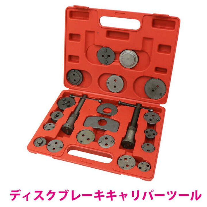 楽天市場】21pcs ブレーキ キャリパー ピストン ツール 押し戻し 