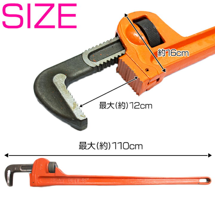 楽天市場】特大 パイプ レンチ 全長 1200mm 開口 135mm トライモ型 