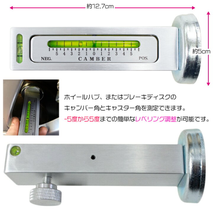 楽天市場】汎用型 磁気 キャンバーゲージ マグネット式 アライメント 
