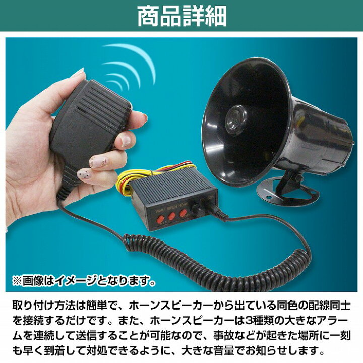 楽天市場】出力50W アンプ＆スピーカー セット 12V 拡声器 メガホン 大 