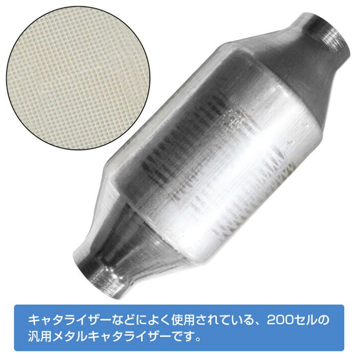 楽天市場】汎用 50mm 競技用 メタル キャタライザー スポーツ 触媒 