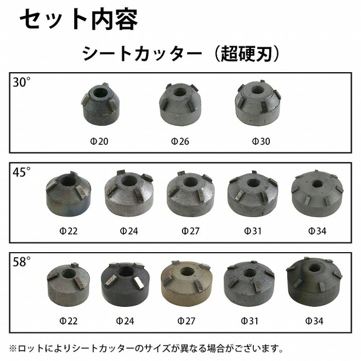 楽天市場】バルブシートカッター セット 30度 45度 58度 バイク 小型 