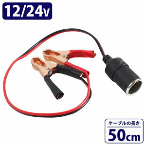 50CM 12V/24V j Nbv VK[\Pbg X vO obe[  d i mF VK[ RlN^  oCN