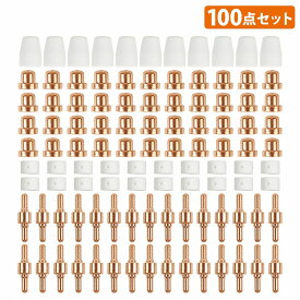 プラズマ カッター 消耗品 100個 チップ ノズル カラー シールドカップ 切断機 PT31 CUT40/45/50 PT-31 CUT50/55 LG40 JG40