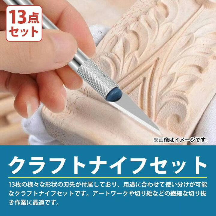 楽天市場】13PCS ナイフセット ホビー カッター デザインナイフ 