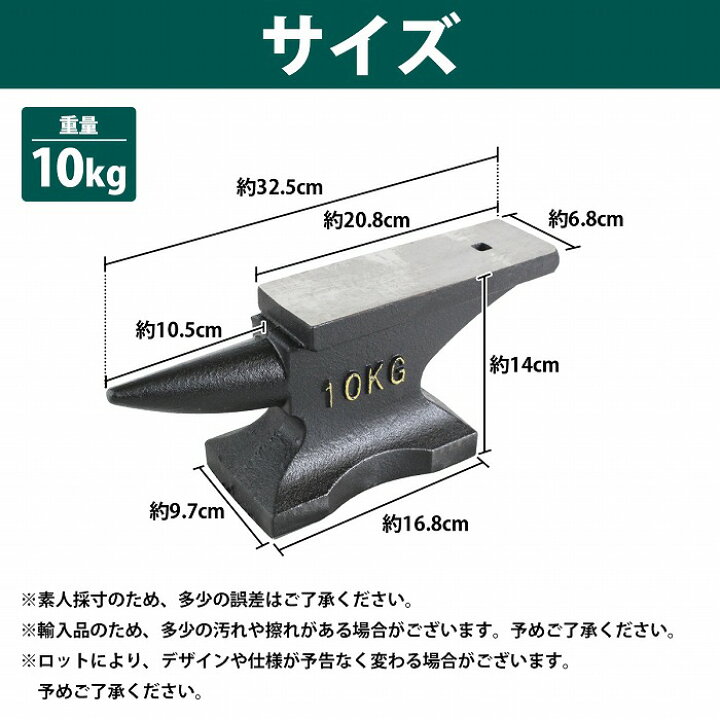 楽天市場】10kg アンビル 作業台 金床 かなとこ ハンマー台 ツノ付 