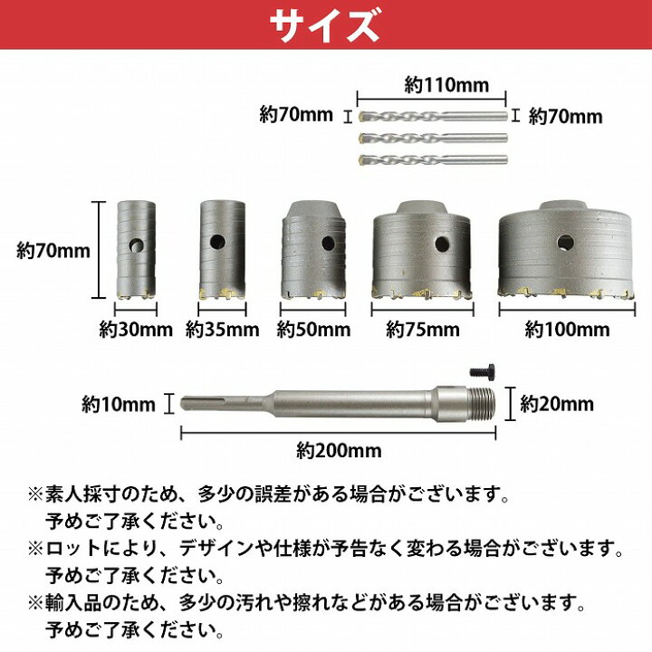 楽天市場】5種set コンクリート ドリル 30mm 35mm 50mm 75mm 100mm 超 