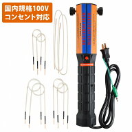 100V 加熱式 ナットリムーバー ネジ ナット 錆 固着 電磁加熱 膨張 取外し ヒーター ミニダクター ミニイ…