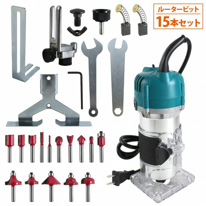 楽天市場】木工 電動トリマー ルータービット 15本セット 100V 800W 