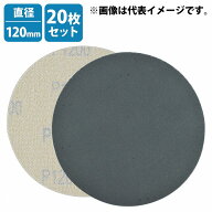 穴なし 125mm 耐水 20枚 サンドペーパー 丸型 ダブルアクション サンダー マジック パッド ペーパー 紙や…