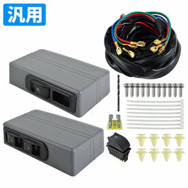 汎用 パワーウィンドウ 後付 キット 2ドア 16枚 ギア 12V 軽トラ 商用車 旧車 バン　左右 セット サンバー アクティ キャリイ