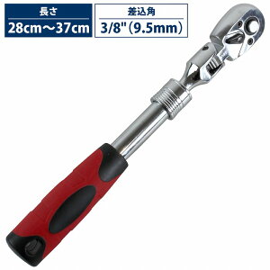 180�x ��U�� �S���L�k ���`�F�b�g 28cm�`37cm 72�M�A �����p 3/8 9.5mm ���`�F�b�g �n���h�� �\�P�b�g ����3�i�K������
