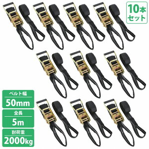 10�{ �� ���b�J 5m �Œ�0.5m+��4.5m ��50mm ���`�F�b�g ���b�V���O �g���b�N �ג��� �o���h �^�C�_�E�� �x���g �׏d2000kg 2t