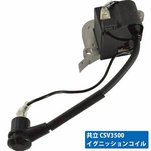 ���� CSV3500 �C�O�j�b�V�����R�C�� �݊��i CSV3500 CSVE3501G CSVE3502G CSV3700 �`�F�[���\�[ �_�΃R�C�� �`�F���\�[