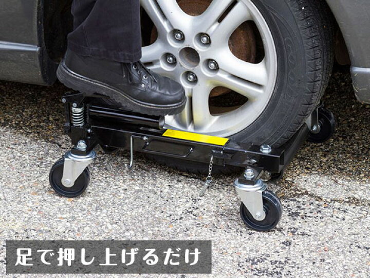 楽天市場】『1台 耐荷重680kg 鉄車輪』油圧式 タイヤドーリー ホイール 