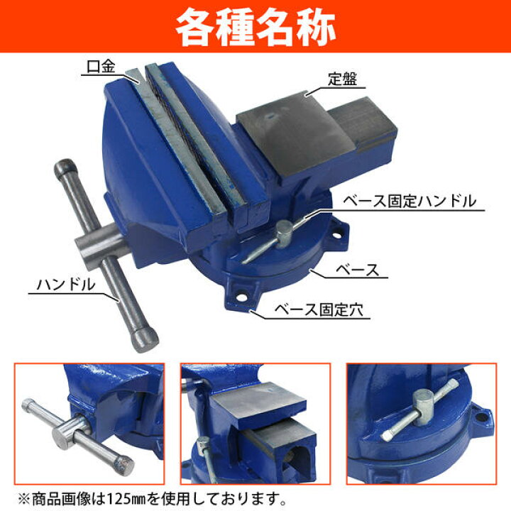 楽天市場】バイス 万力 360度 回転式 卓上 口幅 200mm 最大開口 165mm 