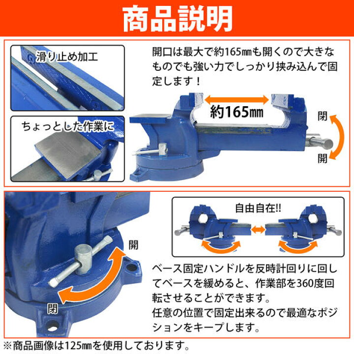 楽天市場】バイス 万力 360度 回転式 卓上 口幅 200mm 最大開口 165mm 