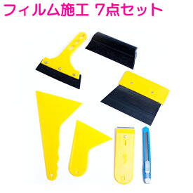 楽天市場 カーフィルム 施工 道具の通販
