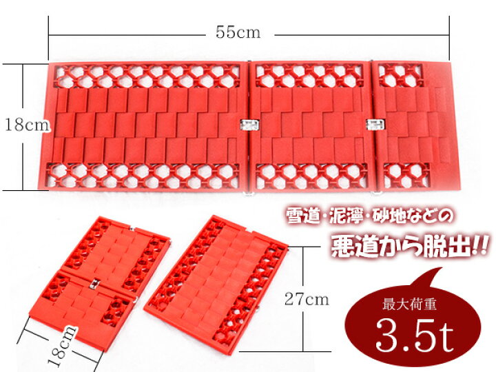 スタックステップ タイヤチェーン スタック スノーヘルパー タイヤ チェーン ロングサイズ 悪路 折りたたみ式 泥 砂 脱出 雪 超安い スノーヘルパー スタックステップ タイヤチェーン スタック スノーヘルパー タイヤ チェーン ロングサイズ 悪路 折りたたみ式 泥 砂 脱出 雪 超安い スノーヘルパー