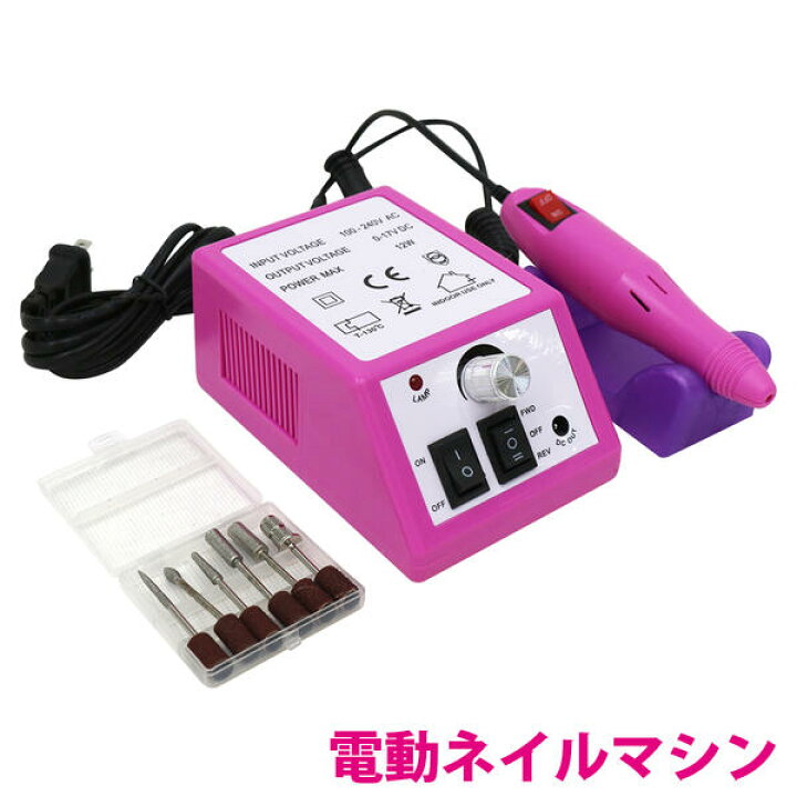 楽天市場】電動 ネイル マシーン ポリッシャー ジェルオフ ハード