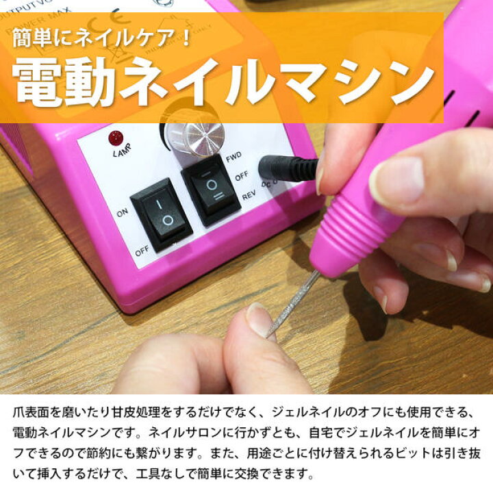 楽天市場】電動 ネイル マシーン ポリッシャー ジェルオフ ハード 