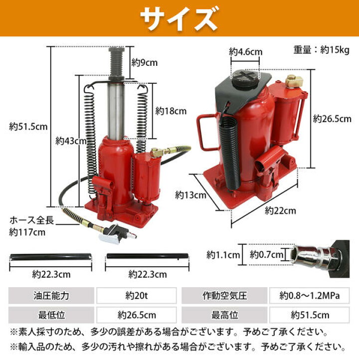 楽天市場】エアー式 手動 エア 兼用 ダルマジャッキ 耐荷重 20t 油圧 