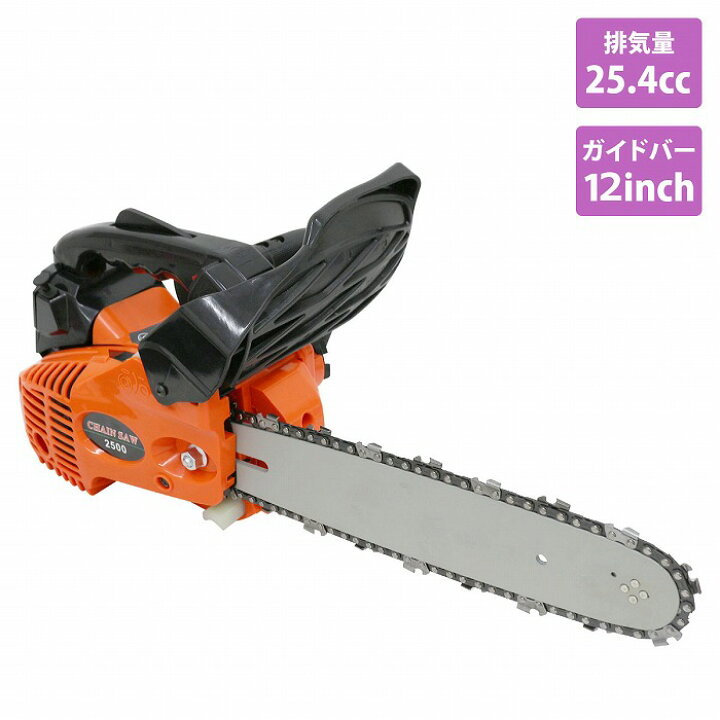 楽天市場】軽量 小型 チェーンソー チェンソー 25.4cc 10インチ 25cm  