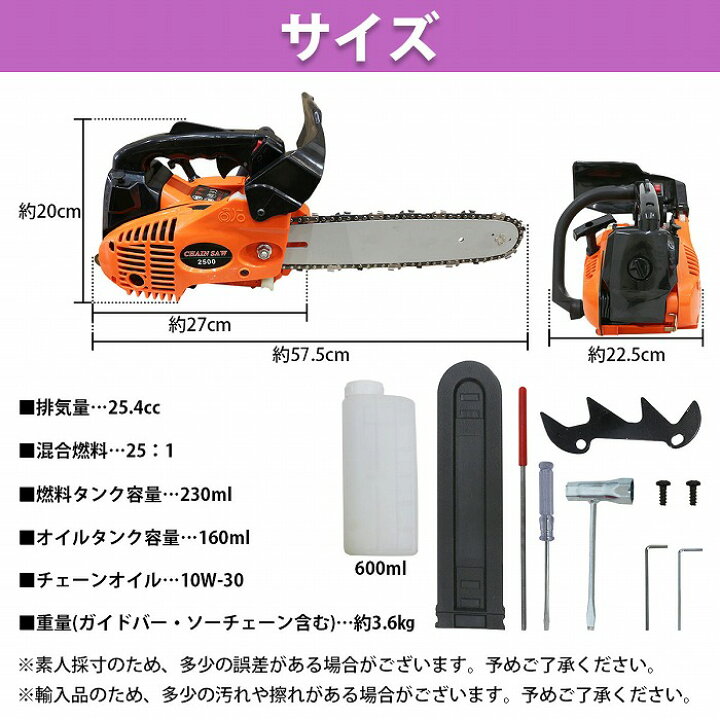 楽天市場】軽量 小型 チェーンソー チェンソー 25.4cc 10インチ 25cm 