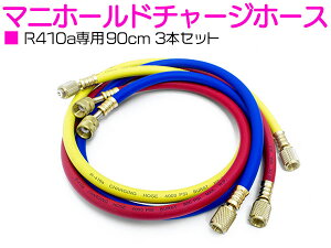 `[Wz[X R410ap 90cm/900mm 3{Zbg yKX`[Wz[X }jz[h`[Wz[X GARKX`[W  [ pz