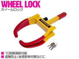 楽天市場 盗難防止 車 タイヤロックの通販